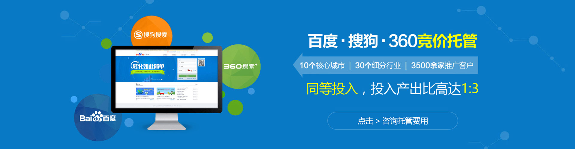 凌海sem代运营