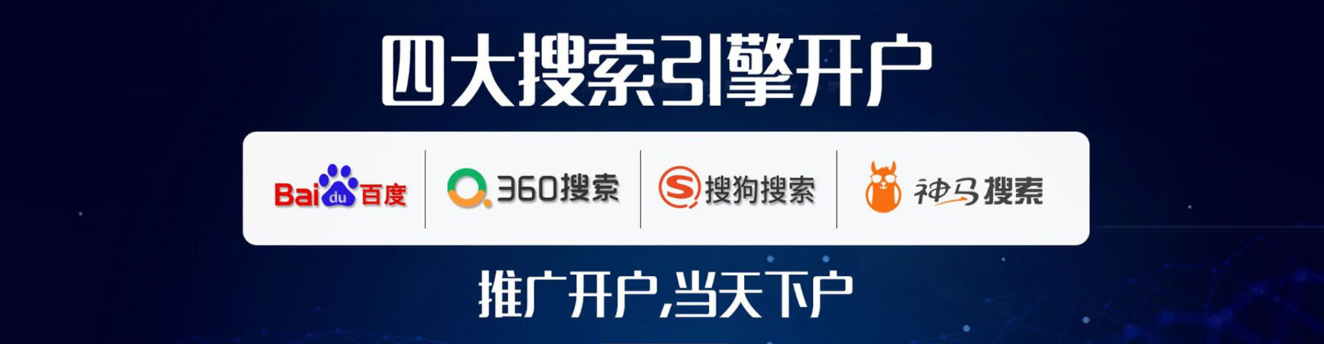 凌海百度网络推广